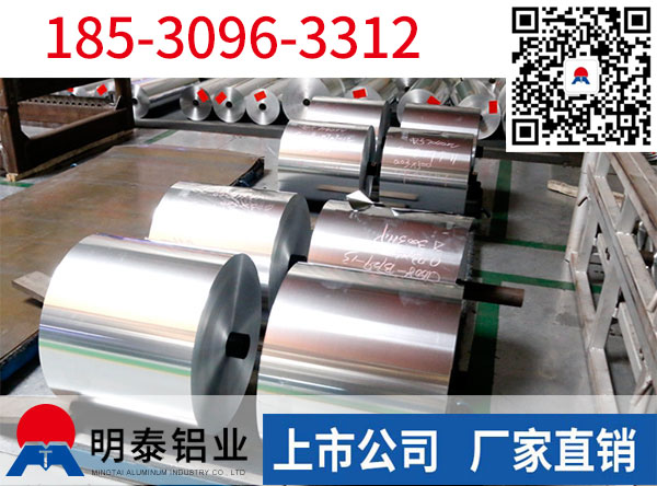 汽車(chē)隔熱罩1060鋁箔廠(chǎng)家，讓它也來(lái)清爽過(guò)夏季