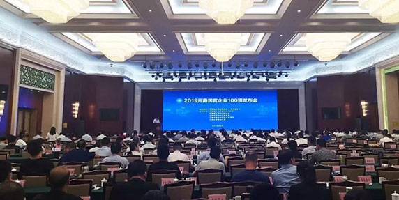 熱烈祝賀明泰鋁業入選2019河南民企百強企業