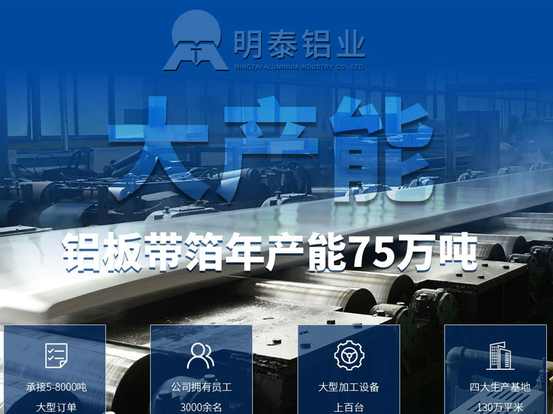 明泰鋁業(yè)5454花紋鋁板廠家品質優(yōu)