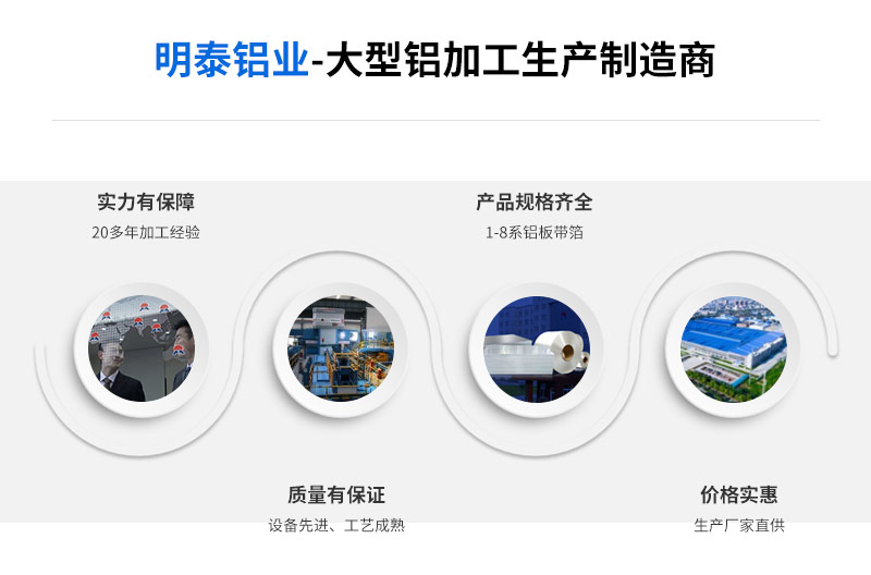 明泰鋁業5a02鋁卷廠家