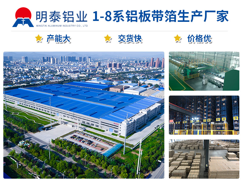 醫藥包裝用鋁箔廠家