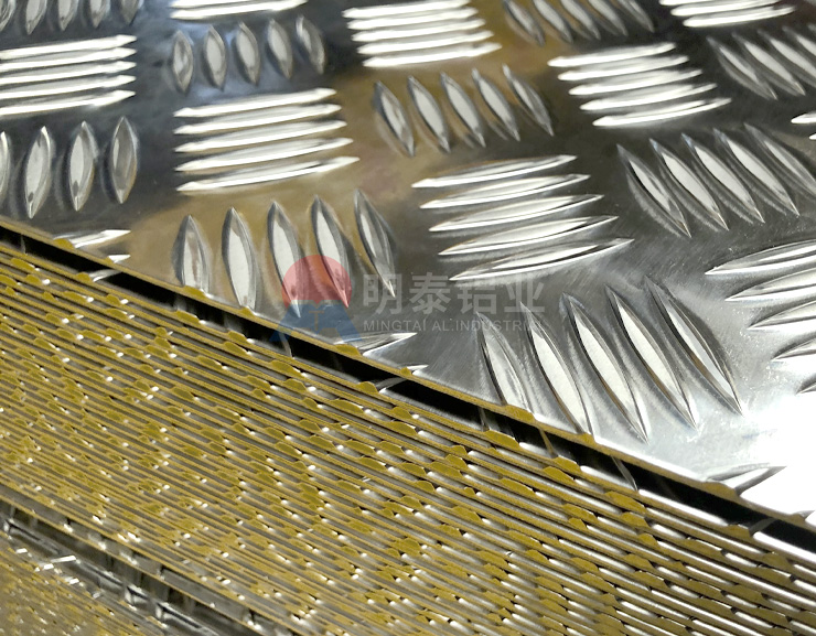 明泰5052花紋鋁板.jpg 明泰5052花紋鋁板.jpg
